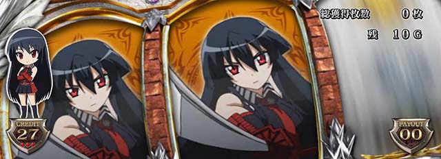 アカメが斬るAT液晶リール