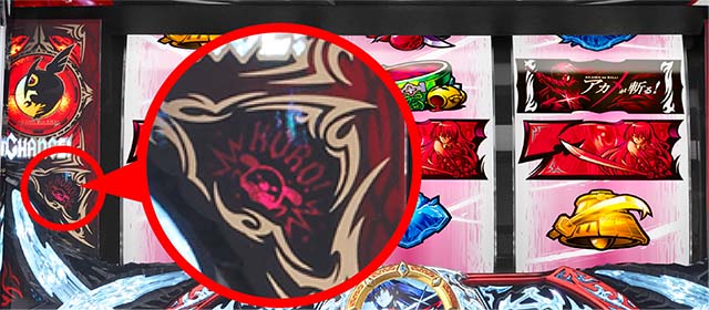 アカメが斬るイェーガーズバトルコロランプ