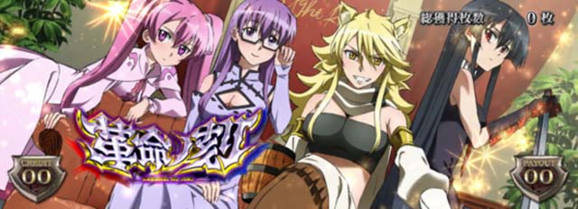 アカメが斬る革命ノ刻青7揃い時の画面女キャラ集合
