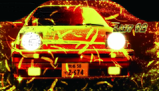 頭文字Dインフィニティドリーム