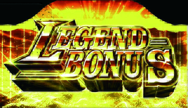 イニDレジェンドボーナス