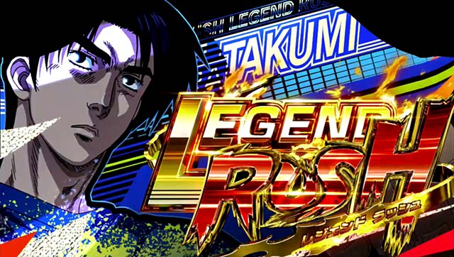 イニD　ATレジェンドラッシュ