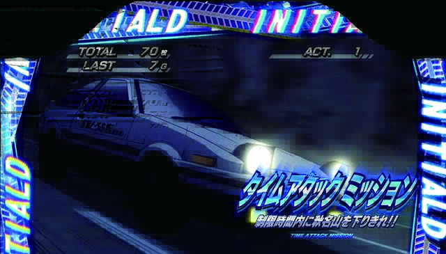 イニD前半パート秋名山ステージAT