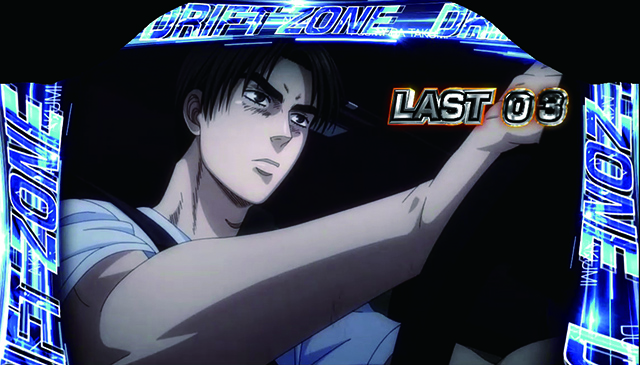 頭文字Dドリフトゾーン