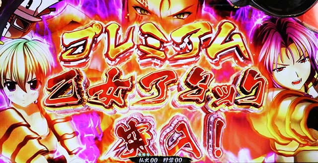 戦国乙女3プレミアム乙女アタック