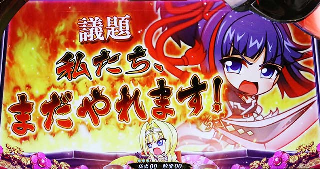 戦国乙女3強カワ無双保証