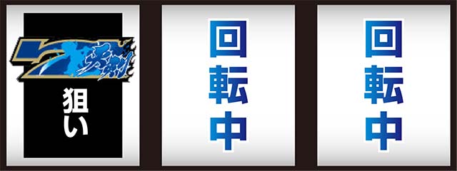 戦国乙女3打ち方