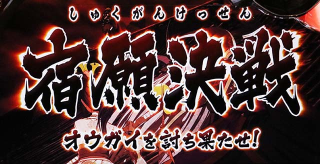 戦国乙女3ヒストリアモード