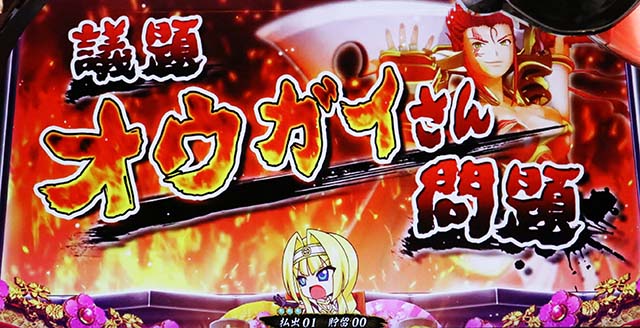 戦国乙女3乙女大会議