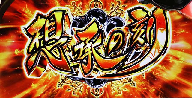 戦国乙女3想承の刻