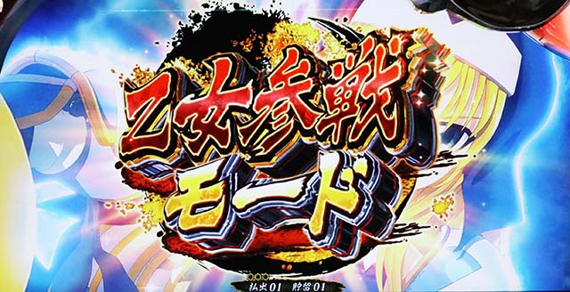 戦国乙女3出陣チャンス