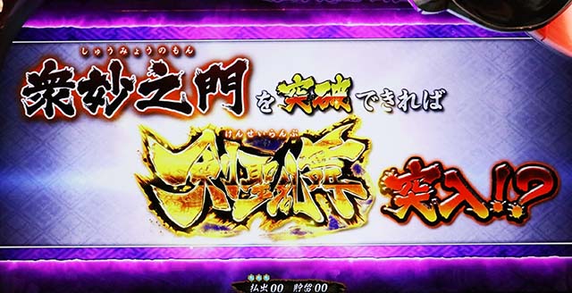 戦国乙女3エピソードバトル