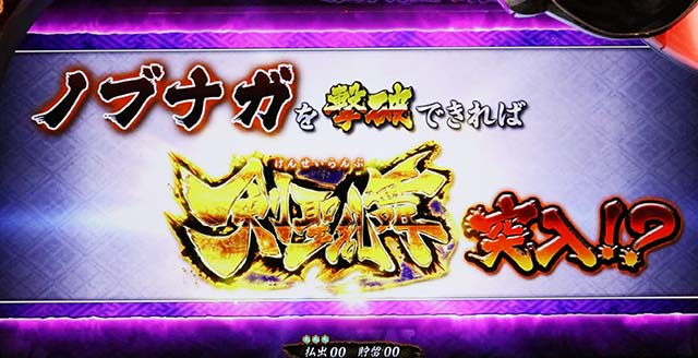 戦国乙女3エピソードバトル