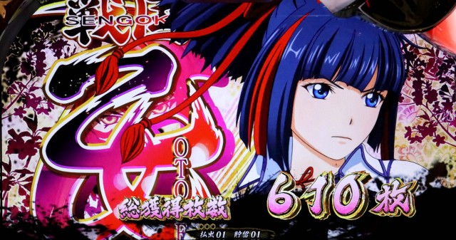 戦国乙女3バトル終了画面