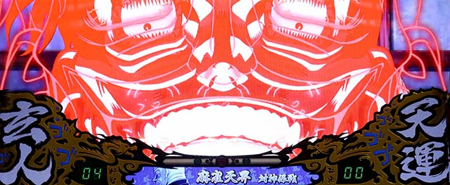 哲也天運地力リールロック