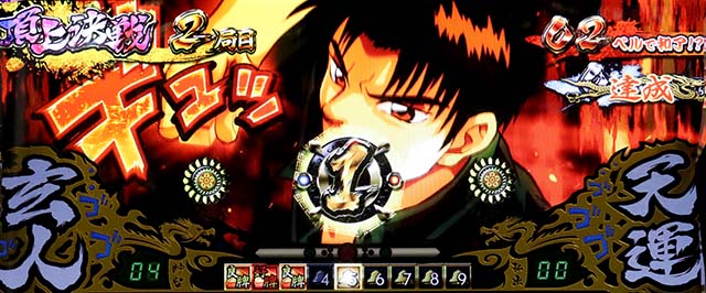 哲也天運地力CZ