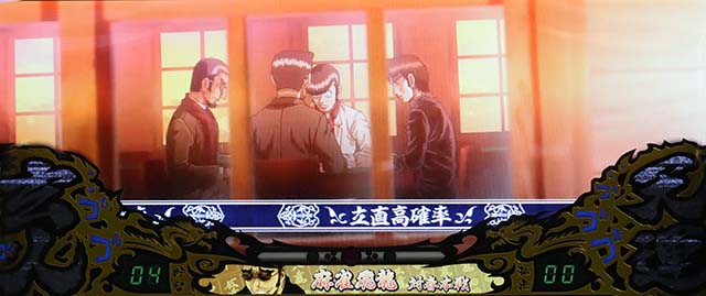 哲也通常時ステージ春木