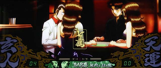 哲也通常時ステージタミィミミィ