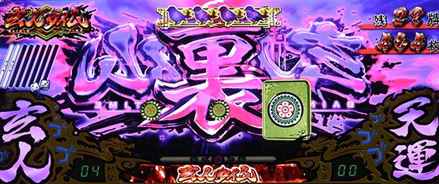 哲也ATの裏モード