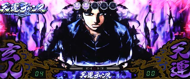 哲也AT天運チャンス