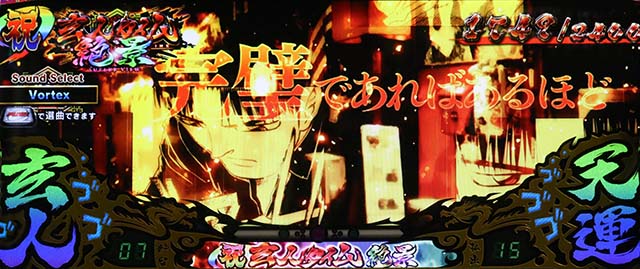 哲也AT完走エンディング