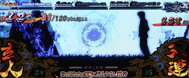 哲也ボーナスミッション