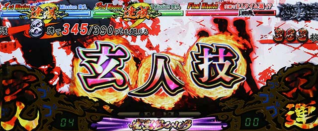 哲也ボーナス中の玄人技