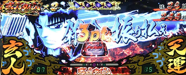 哲也AT中麻雀勝負中のベル