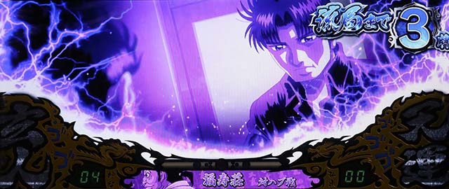 哲也前兆継続ゲーム数