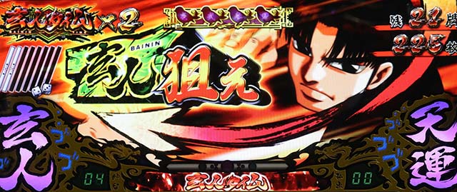 哲也7を狙えカットイン