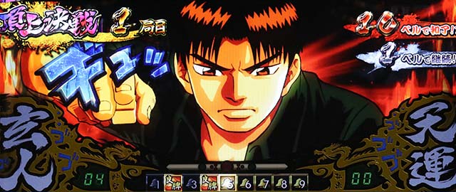 哲也CZセット継続