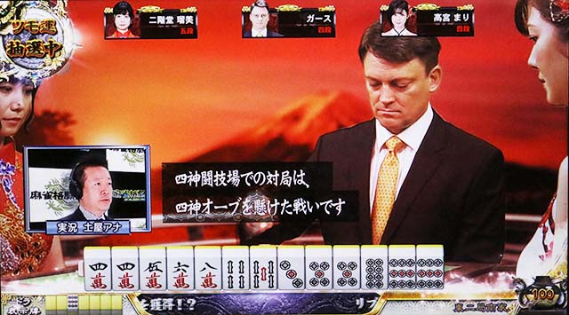 麻雀格闘倶楽部真富士山