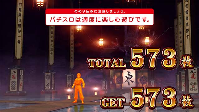 麻雀格闘倶楽部真格闘倶楽部BONUS終了画面