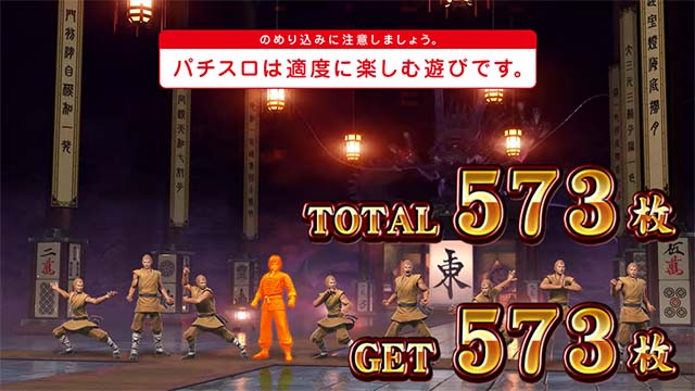 麻雀格闘倶楽部真格闘倶楽部BONUS終了画面