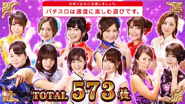 麻雀格闘倶楽部真エンディング画面