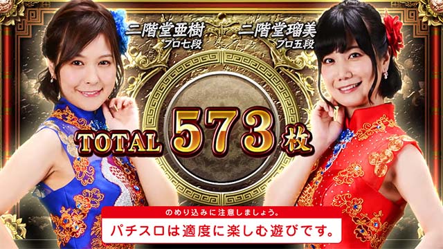 麻雀格闘倶楽部真エンディング画面