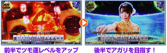 麻雀格闘倶楽部真四神闘技場