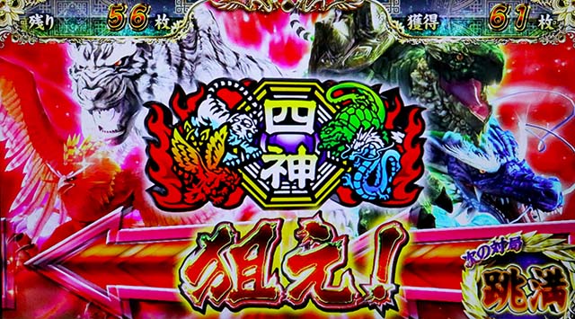 麻雀格闘倶楽部真赤カットイン四神リプレイ