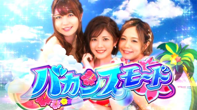 麻雀格闘倶楽部真バカンスモード