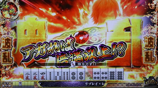 麻雀格闘倶楽部真オレの決断