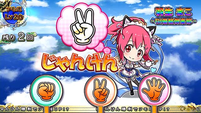 麻雀格闘倶楽部イベントモードプレミア