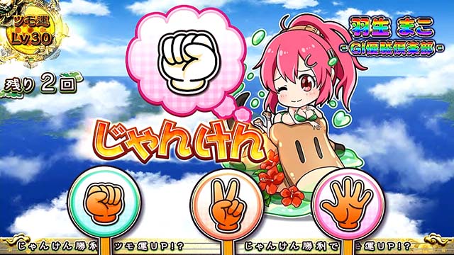 麻雀格闘倶楽部イベントモードプレミア