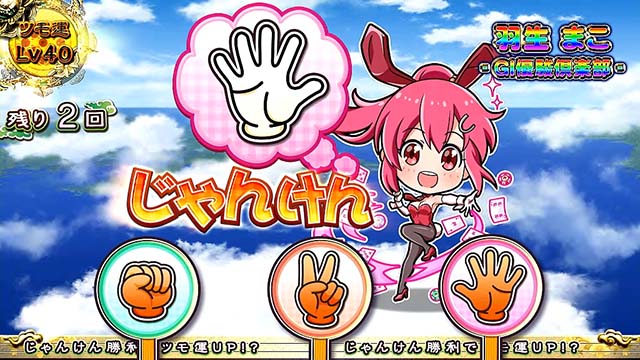 麻雀格闘倶楽部イベントモードプレミア