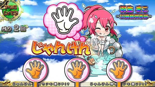 麻雀格闘倶楽部イベントモードプレミア