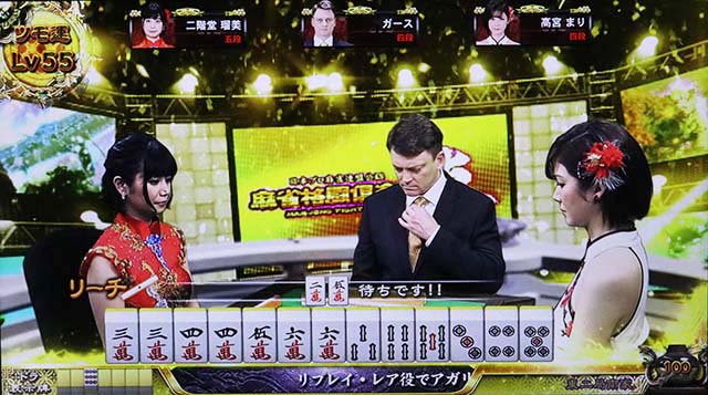 麻雀格闘倶楽部真テンパイ後対局