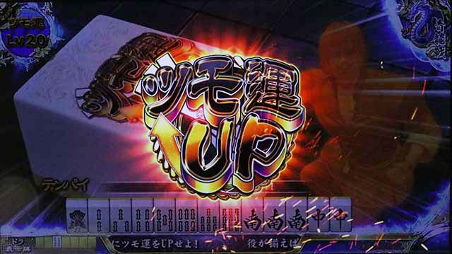 麻雀格闘倶楽部真ツモ運