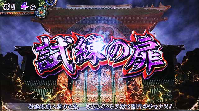 麻雀格闘倶楽部真試練の扉