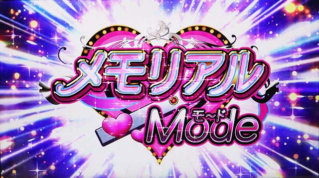 麻雀格闘倶楽部真メモリアルモード