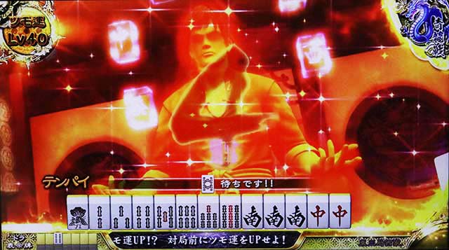 麻雀格闘倶楽部真四神闘技場前半