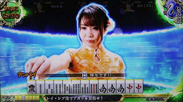 麻雀格闘倶楽部真四神闘技場後半